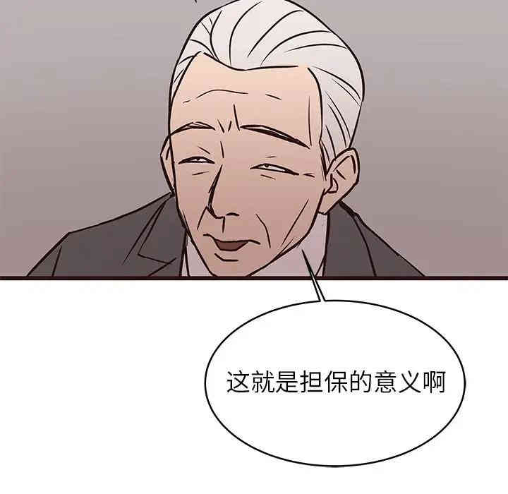 韩国漫画笨蛋哥哥韩漫_笨蛋哥哥-第41话在线免费阅读-韩国漫画-第90张图片