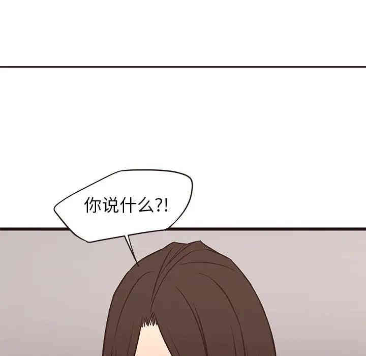韩国漫画笨蛋哥哥韩漫_笨蛋哥哥-第41话在线免费阅读-韩国漫画-第91张图片