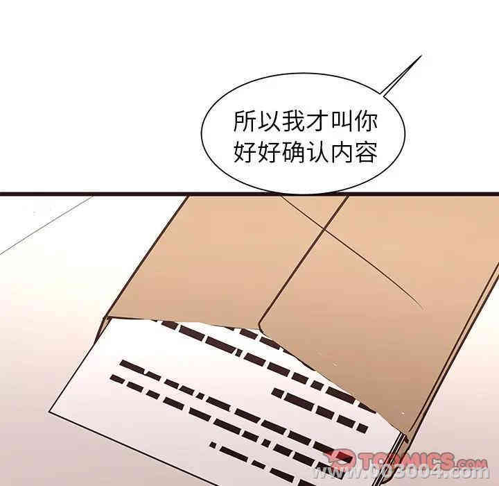 韩国漫画笨蛋哥哥韩漫_笨蛋哥哥-第41话在线免费阅读-韩国漫画-第93张图片
