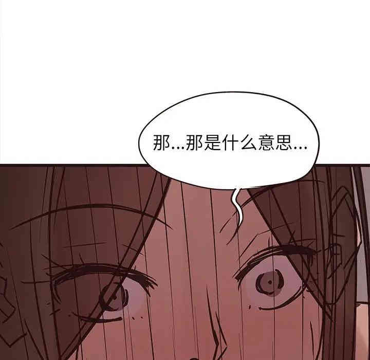 韩国漫画笨蛋哥哥韩漫_笨蛋哥哥-第41话在线免费阅读-韩国漫画-第102张图片