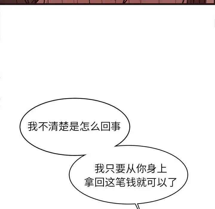 韩国漫画笨蛋哥哥韩漫_笨蛋哥哥-第41话在线免费阅读-韩国漫画-第103张图片