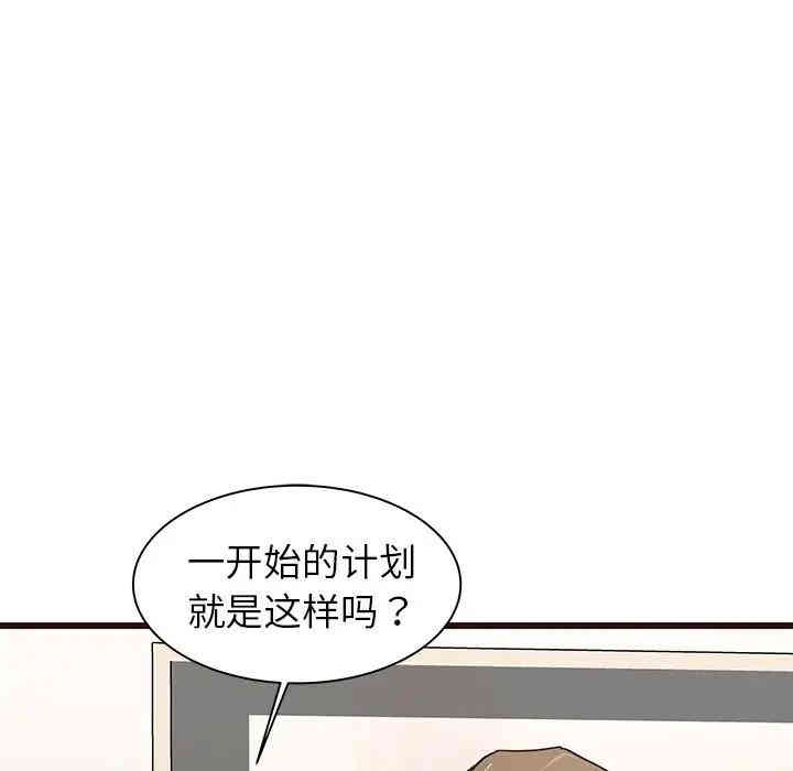 韩国漫画笨蛋哥哥韩漫_笨蛋哥哥-第41话在线免费阅读-韩国漫画-第113张图片