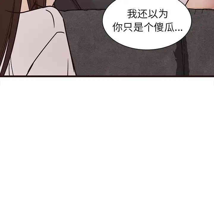 韩国漫画笨蛋哥哥韩漫_笨蛋哥哥-第41话在线免费阅读-韩国漫画-第115张图片