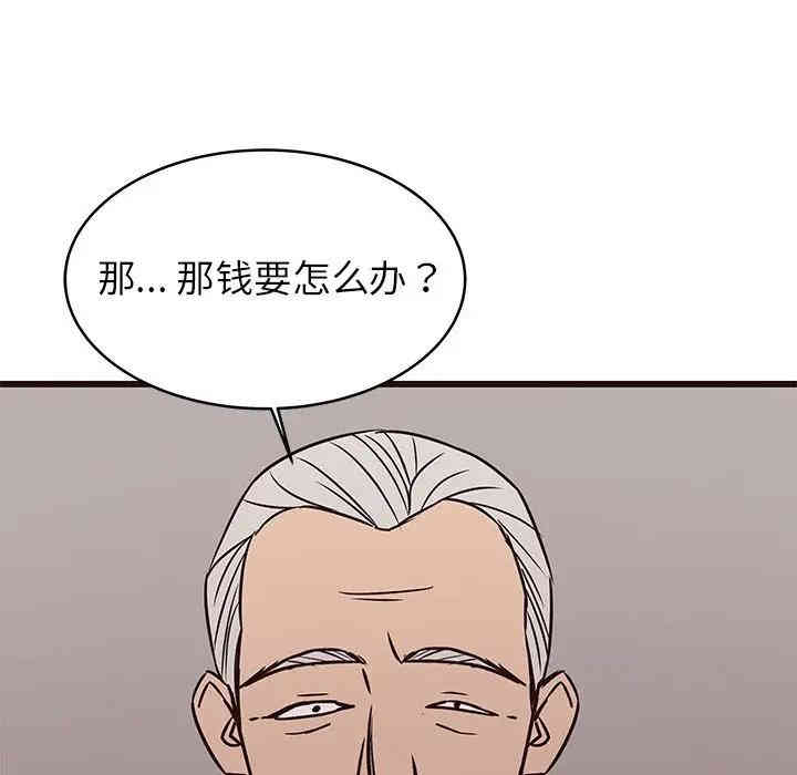韩国漫画笨蛋哥哥韩漫_笨蛋哥哥-第41话在线免费阅读-韩国漫画-第116张图片
