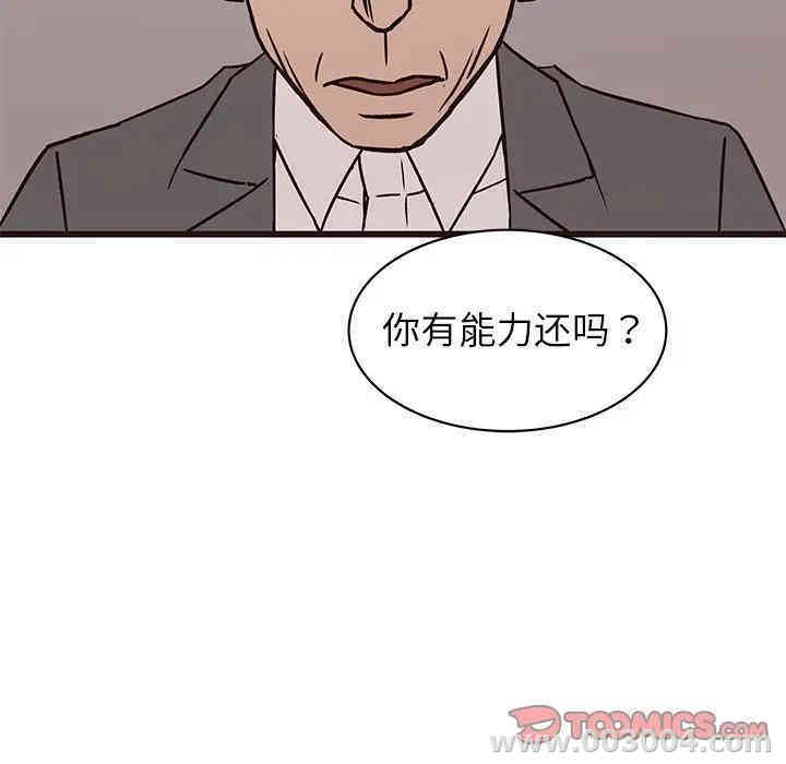 韩国漫画笨蛋哥哥韩漫_笨蛋哥哥-第41话在线免费阅读-韩国漫画-第117张图片