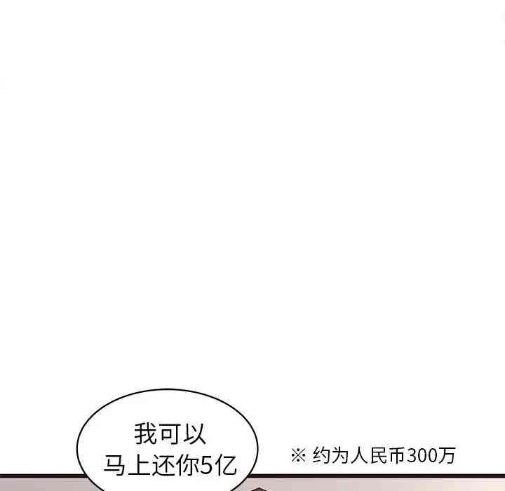 韩国漫画笨蛋哥哥韩漫_笨蛋哥哥-第41话在线免费阅读-韩国漫画-第119张图片
