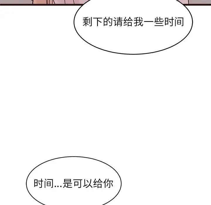 韩国漫画笨蛋哥哥韩漫_笨蛋哥哥-第41话在线免费阅读-韩国漫画-第121张图片