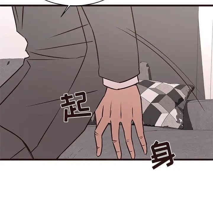 韩国漫画笨蛋哥哥韩漫_笨蛋哥哥-第41话在线免费阅读-韩国漫画-第122张图片