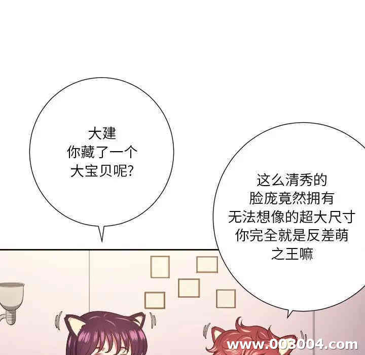 韩国漫画难缠小恶女/恶女勾勾缠韩漫_难缠小恶女/恶女勾勾缠-第8话在线免费阅读-韩国漫画-第11张图片