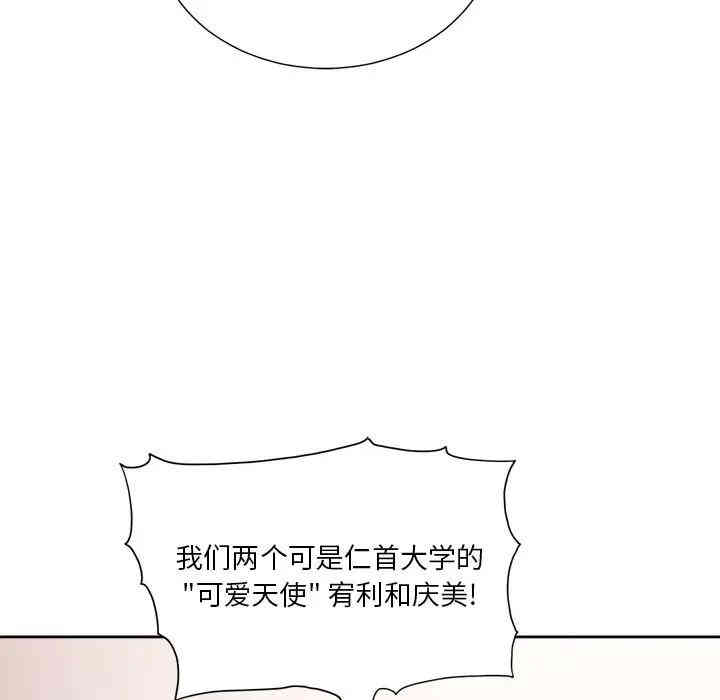 韩国漫画难缠小恶女/恶女勾勾缠韩漫_难缠小恶女/恶女勾勾缠-第8话在线免费阅读-韩国漫画-第16张图片