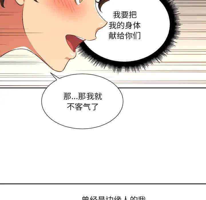 韩国漫画难缠小恶女/恶女勾勾缠韩漫_难缠小恶女/恶女勾勾缠-第8话在线免费阅读-韩国漫画-第21张图片