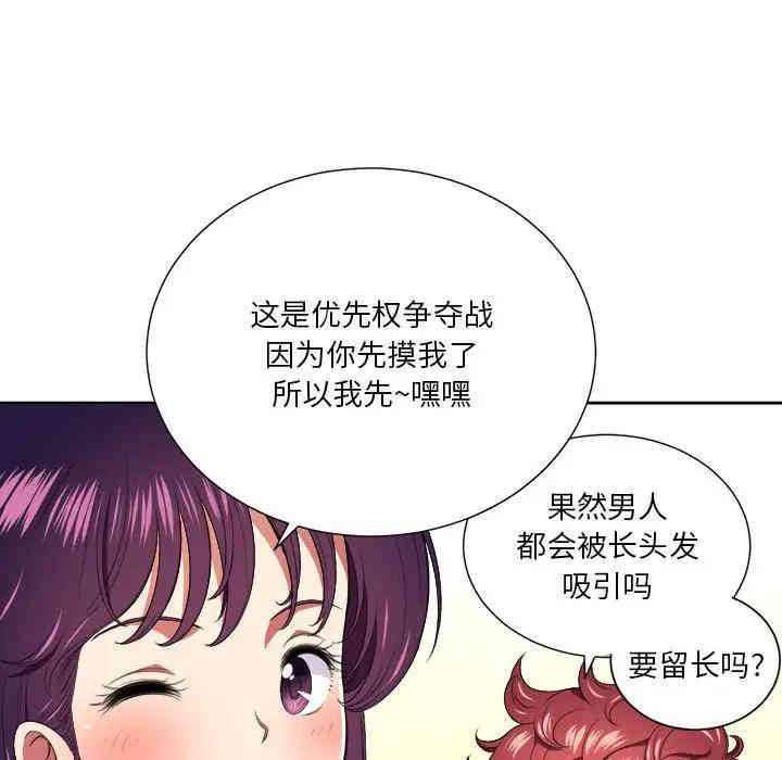 韩国漫画难缠小恶女/恶女勾勾缠韩漫_难缠小恶女/恶女勾勾缠-第8话在线免费阅读-韩国漫画-第26张图片