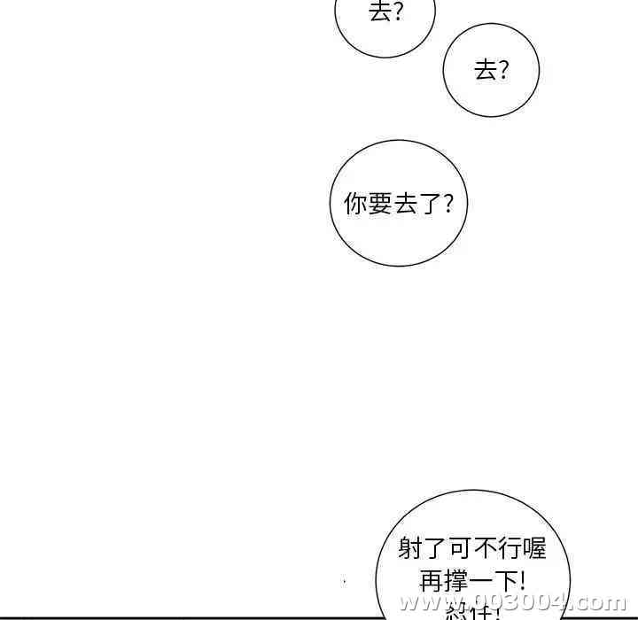 韩国漫画难缠小恶女/恶女勾勾缠韩漫_难缠小恶女/恶女勾勾缠-第8话在线免费阅读-韩国漫画-第47张图片