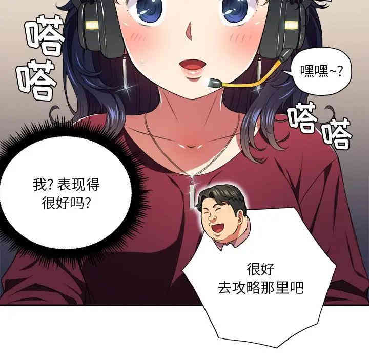 韩国漫画难缠小恶女/恶女勾勾缠韩漫_难缠小恶女/恶女勾勾缠-第8话在线免费阅读-韩国漫画-第81张图片