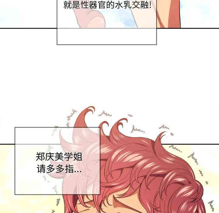 韩国漫画难缠小恶女/恶女勾勾缠韩漫_难缠小恶女/恶女勾勾缠-第8话在线免费阅读-韩国漫画-第94张图片