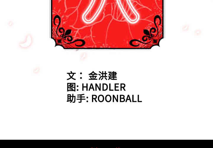 韩国漫画色花穴韩漫_色花穴-第38话在线免费阅读-韩国漫画-第3张图片