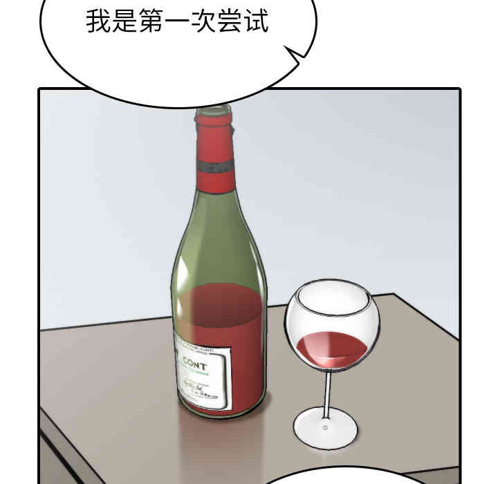 韩国漫画色花穴韩漫_色花穴-第38话在线免费阅读-韩国漫画-第10张图片