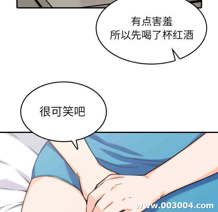 韩国漫画色花穴韩漫_色花穴-第38话在线免费阅读-韩国漫画-第11张图片