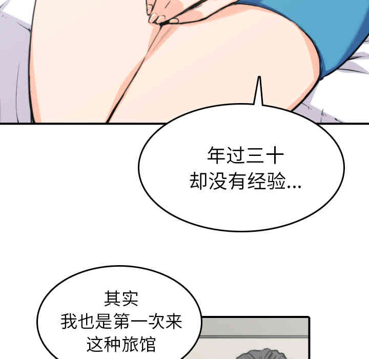 韩国漫画色花穴韩漫_色花穴-第38话在线免费阅读-韩国漫画-第12张图片
