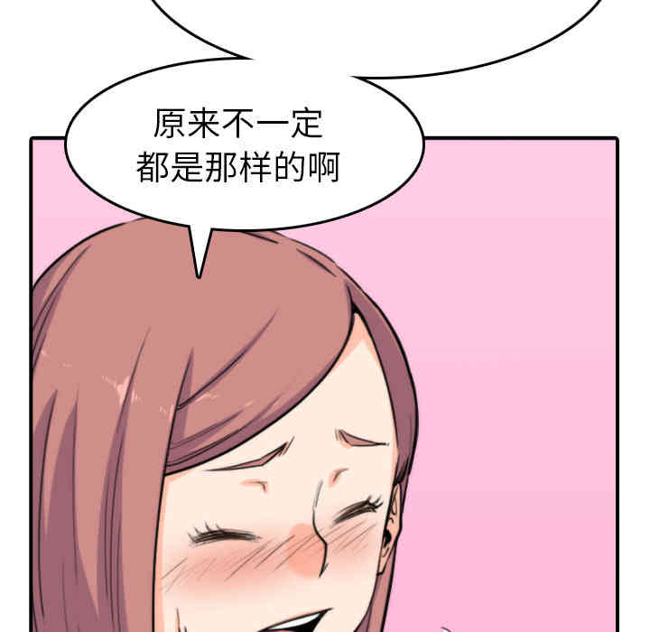 韩国漫画色花穴韩漫_色花穴-第38话在线免费阅读-韩国漫画-第14张图片