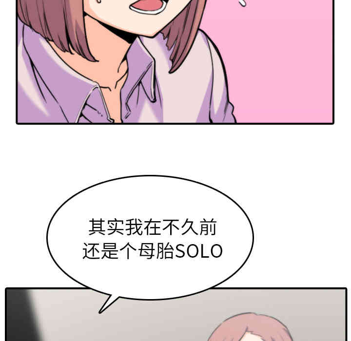 韩国漫画色花穴韩漫_色花穴-第38话在线免费阅读-韩国漫画-第15张图片