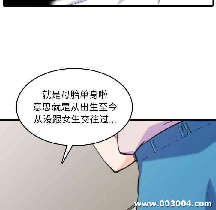 韩国漫画色花穴韩漫_色花穴-第38话在线免费阅读-韩国漫画-第17张图片