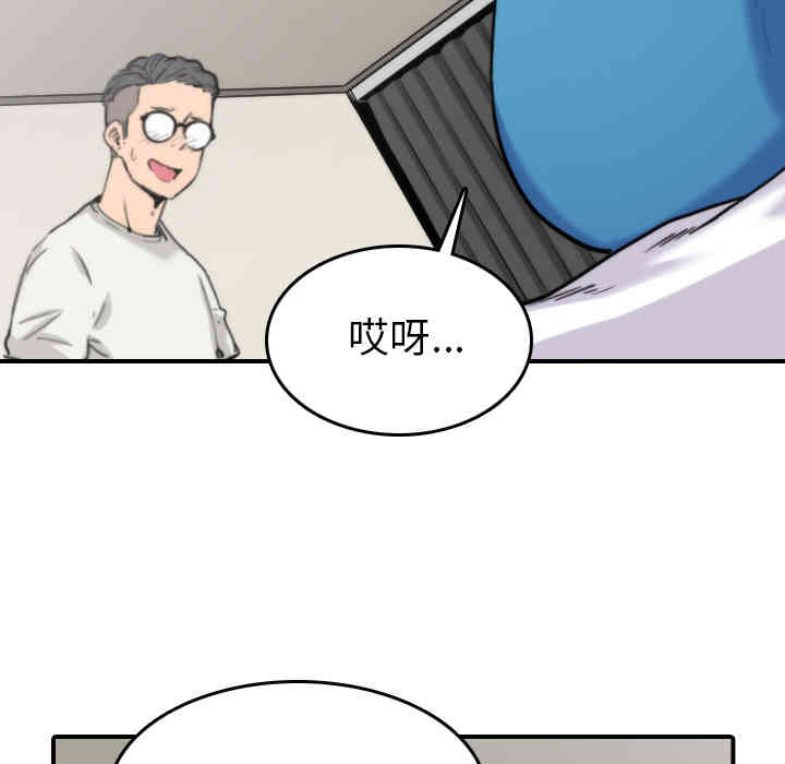 韩国漫画色花穴韩漫_色花穴-第38话在线免费阅读-韩国漫画-第18张图片