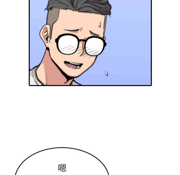 韩国漫画色花穴韩漫_色花穴-第38话在线免费阅读-韩国漫画-第22张图片