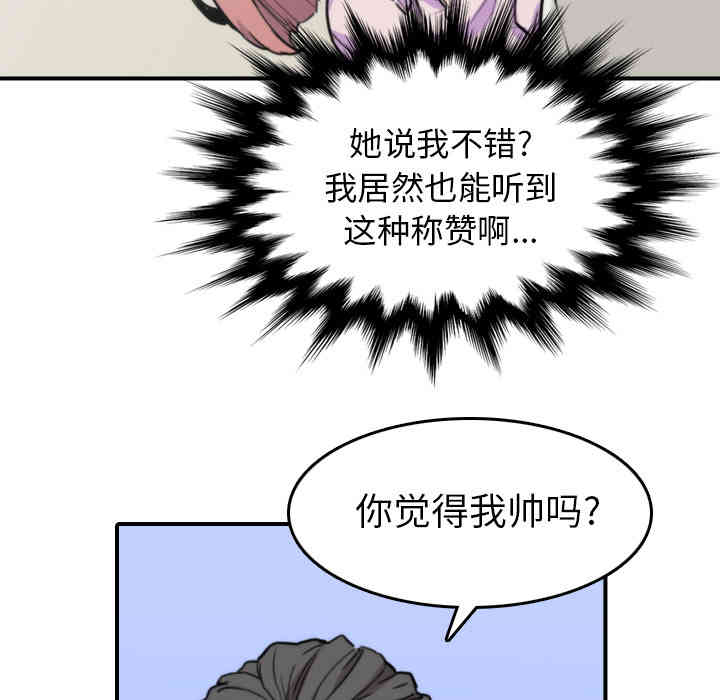 韩国漫画色花穴韩漫_色花穴-第38话在线免费阅读-韩国漫画-第21张图片