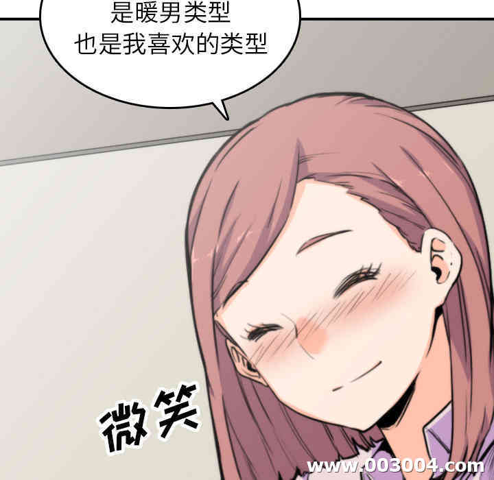 韩国漫画色花穴韩漫_色花穴-第38话在线免费阅读-韩国漫画-第23张图片