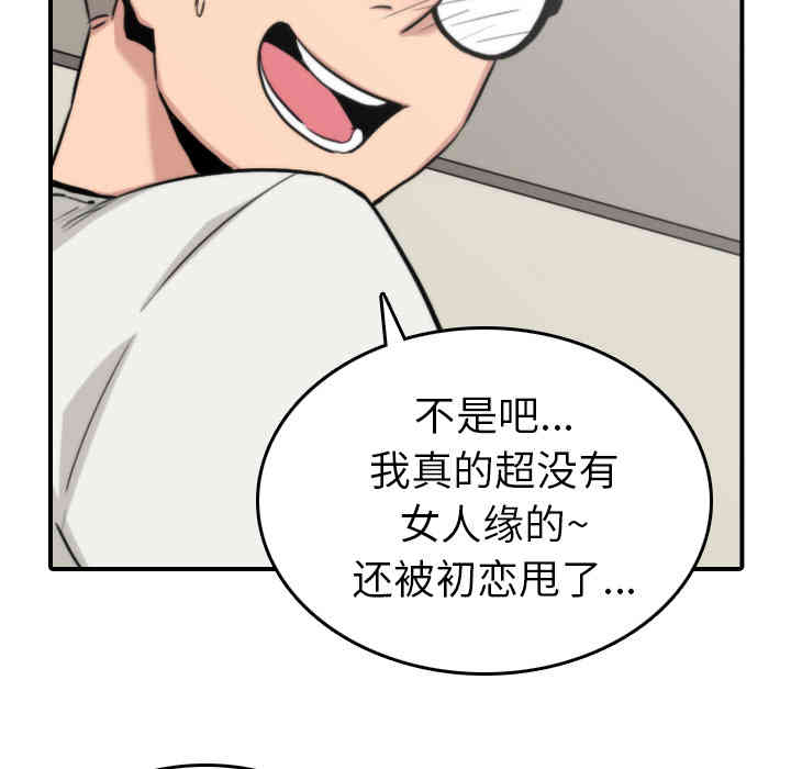 韩国漫画色花穴韩漫_色花穴-第38话在线免费阅读-韩国漫画-第25张图片