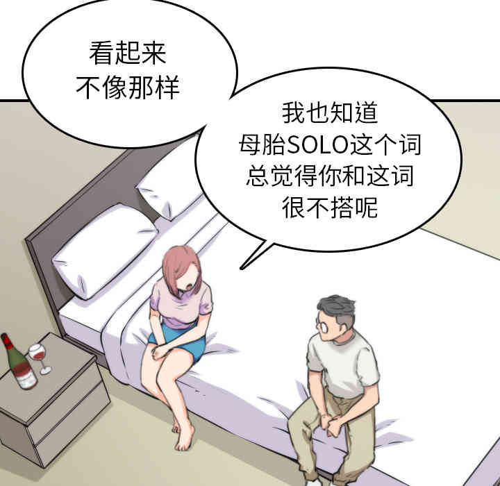 韩国漫画色花穴韩漫_色花穴-第38话在线免费阅读-韩国漫画-第26张图片