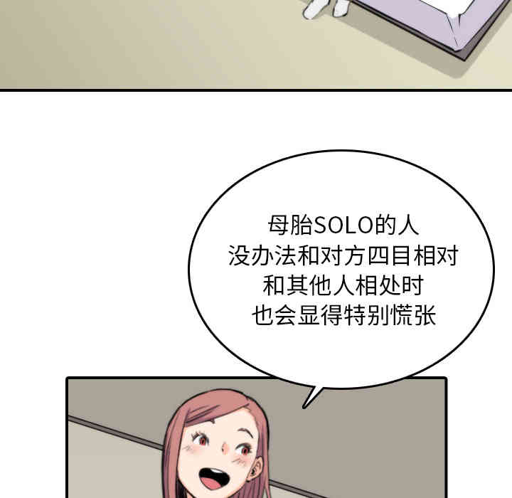 韩国漫画色花穴韩漫_色花穴-第38话在线免费阅读-韩国漫画-第27张图片