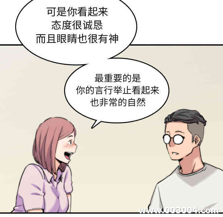 韩国漫画色花穴韩漫_色花穴-第38话在线免费阅读-韩国漫画-第29张图片