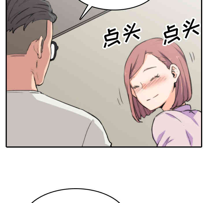 韩国漫画色花穴韩漫_色花穴-第38话在线免费阅读-韩国漫画-第32张图片