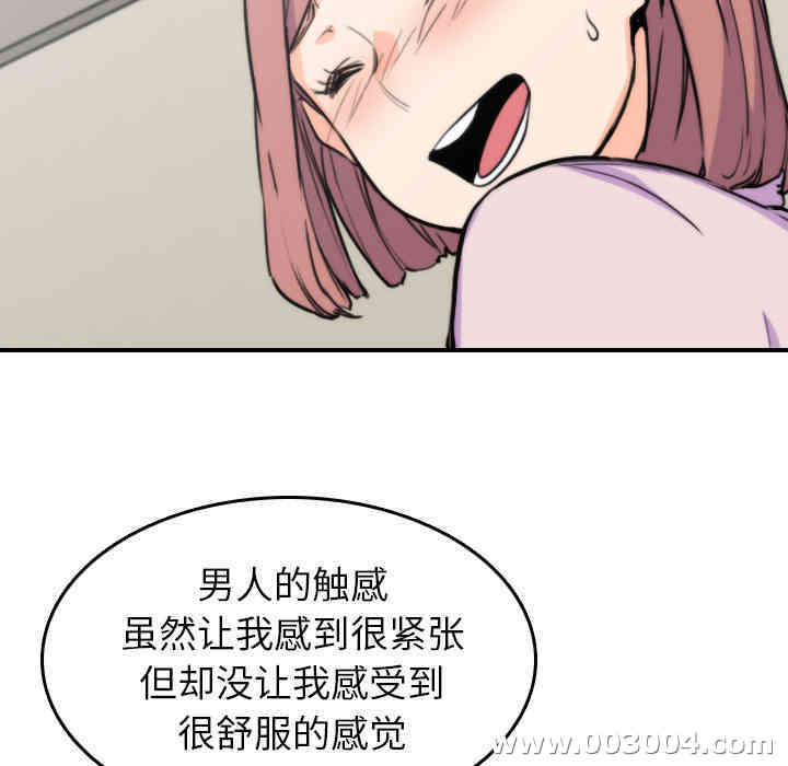 韩国漫画色花穴韩漫_色花穴-第38话在线免费阅读-韩国漫画-第35张图片