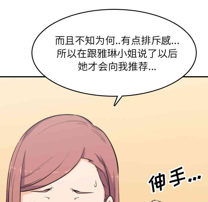 韩国漫画色花穴韩漫_色花穴-第38话在线免费阅读-韩国漫画-第37张图片