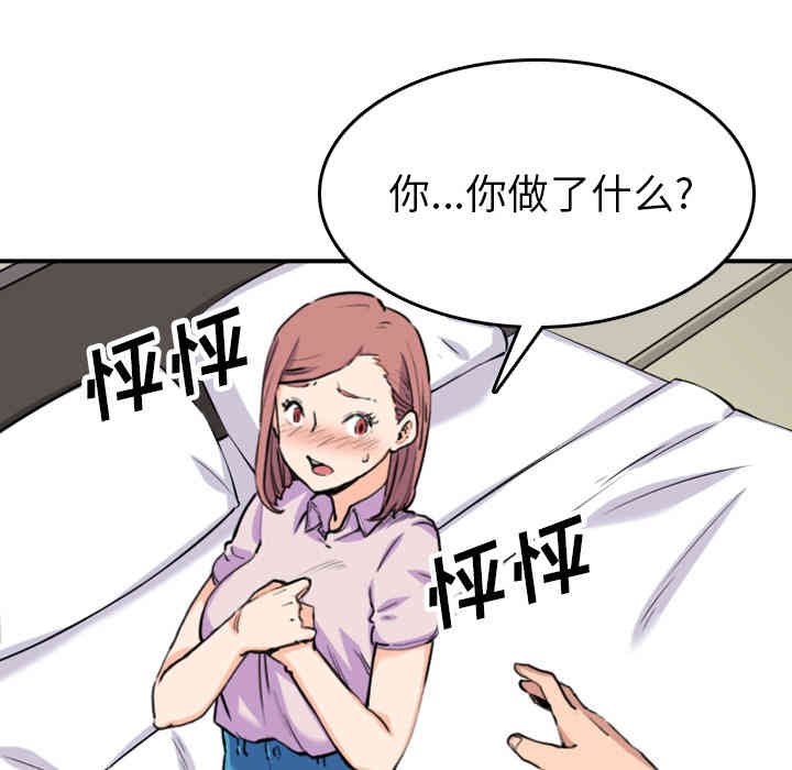 韩国漫画色花穴韩漫_色花穴-第38话在线免费阅读-韩国漫画-第42张图片