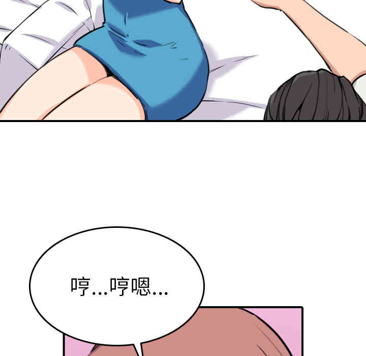 韩国漫画色花穴韩漫_色花穴-第38话在线免费阅读-韩国漫画-第43张图片