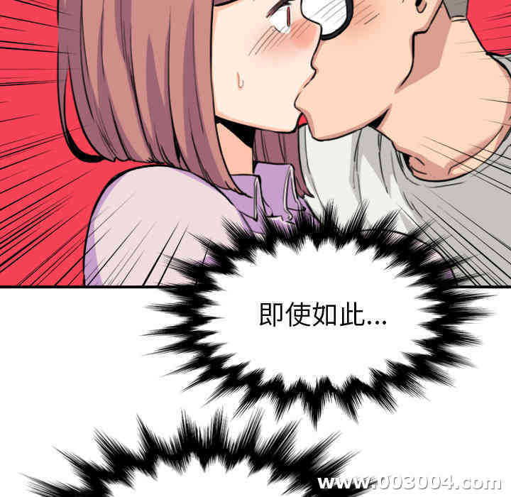 韩国漫画色花穴韩漫_色花穴-第38话在线免费阅读-韩国漫画-第47张图片