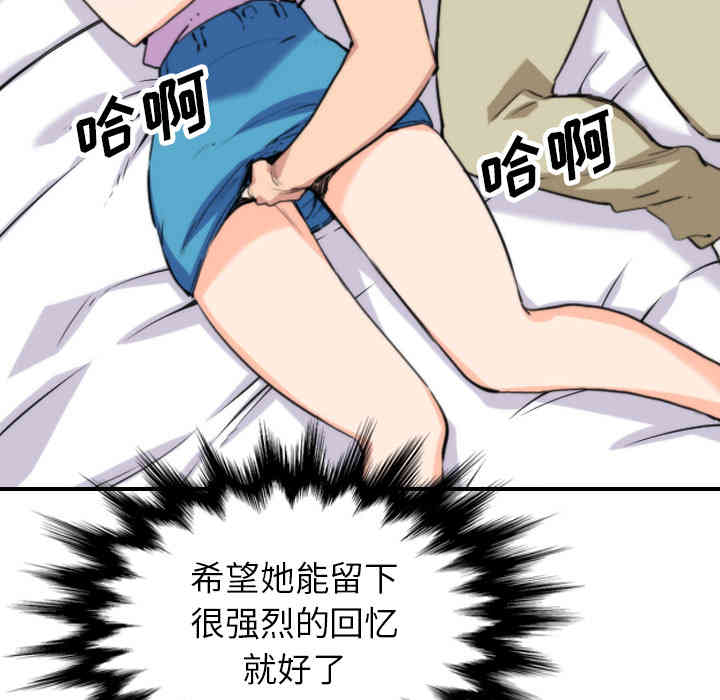 韩国漫画色花穴韩漫_色花穴-第38话在线免费阅读-韩国漫画-第50张图片