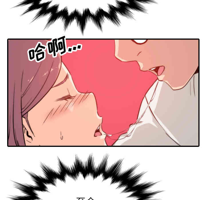 韩国漫画色花穴韩漫_色花穴-第38话在线免费阅读-韩国漫画-第51张图片