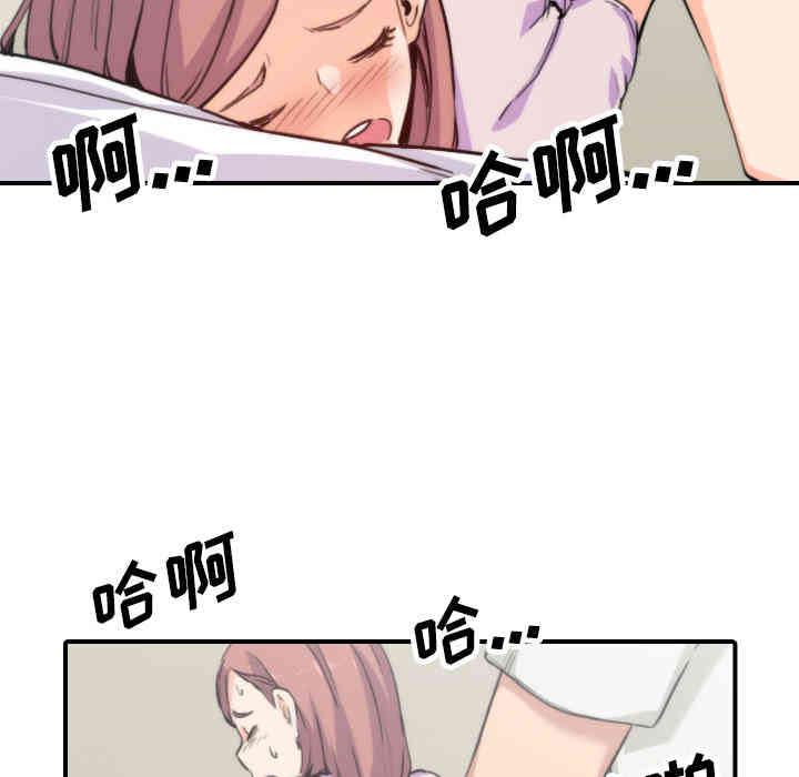 韩国漫画色花穴韩漫_色花穴-第38话在线免费阅读-韩国漫画-第63张图片