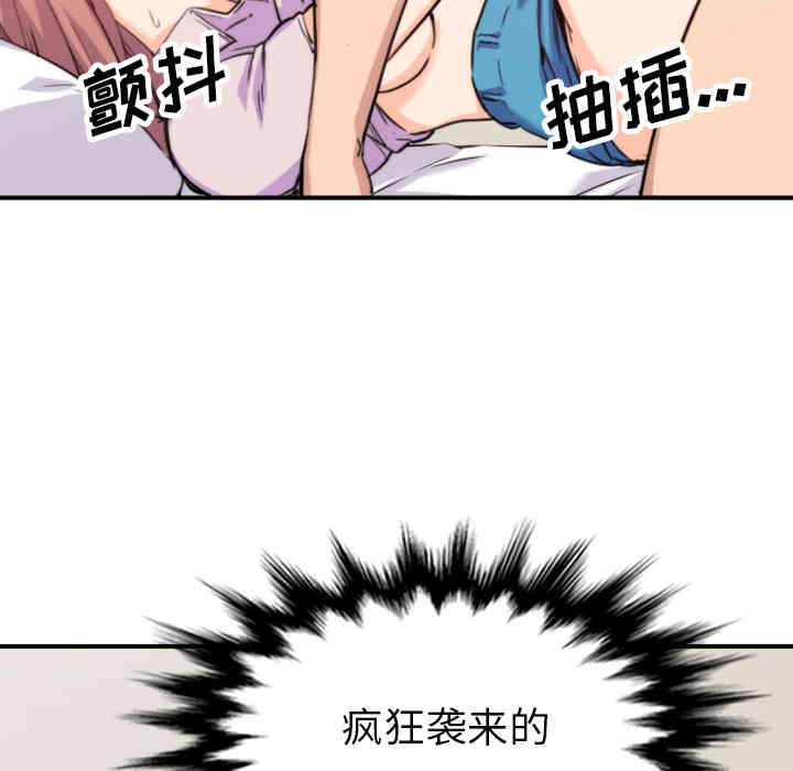 韩国漫画色花穴韩漫_色花穴-第38话在线免费阅读-韩国漫画-第67张图片