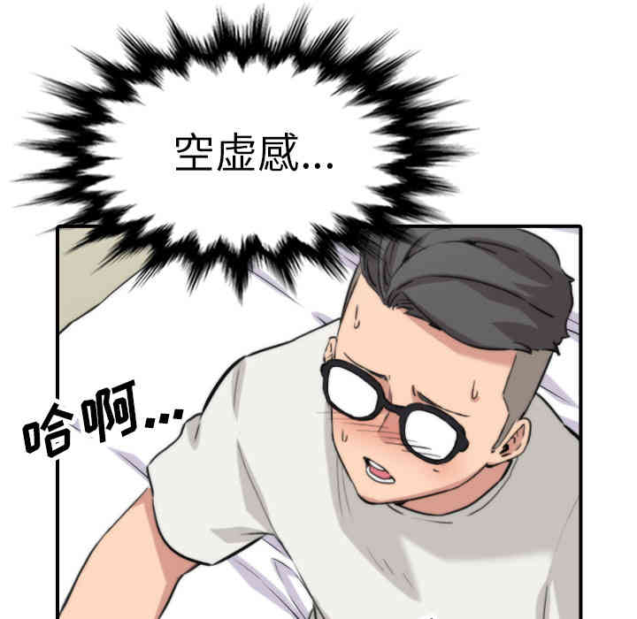 韩国漫画色花穴韩漫_色花穴-第38话在线免费阅读-韩国漫画-第69张图片