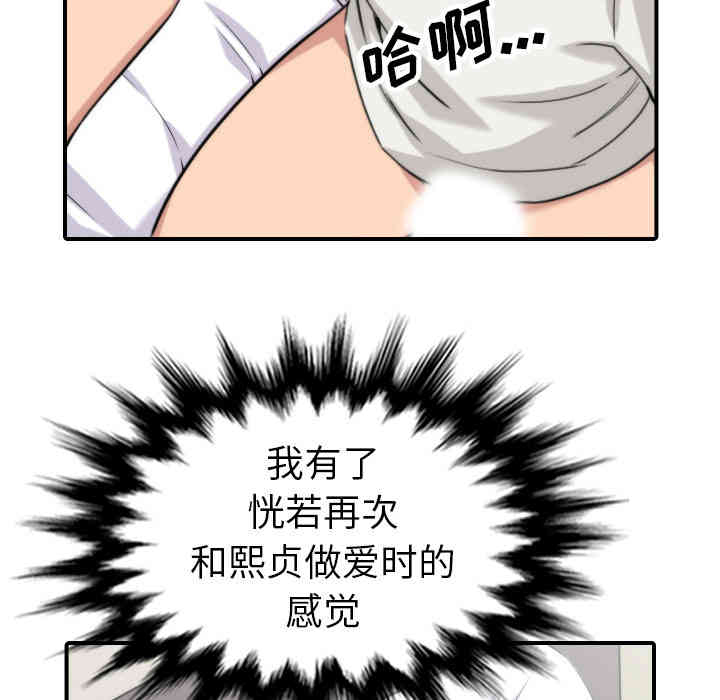 韩国漫画色花穴韩漫_色花穴-第38话在线免费阅读-韩国漫画-第70张图片