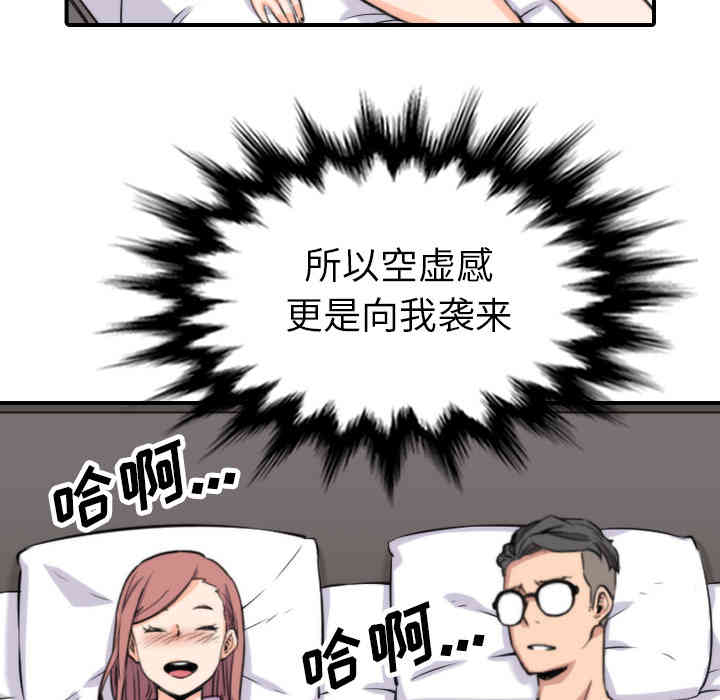 韩国漫画色花穴韩漫_色花穴-第38话在线免费阅读-韩国漫画-第72张图片