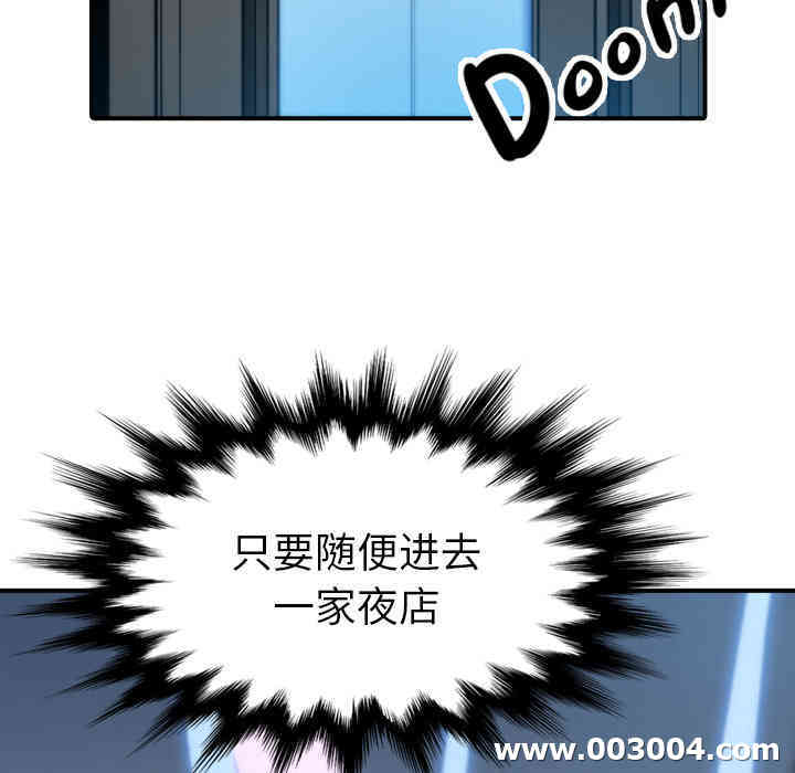 韩国漫画色花穴韩漫_色花穴-第38话在线免费阅读-韩国漫画-第77张图片