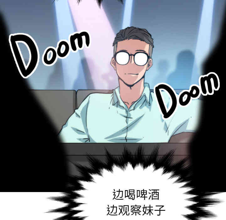 韩国漫画色花穴韩漫_色花穴-第38话在线免费阅读-韩国漫画-第78张图片