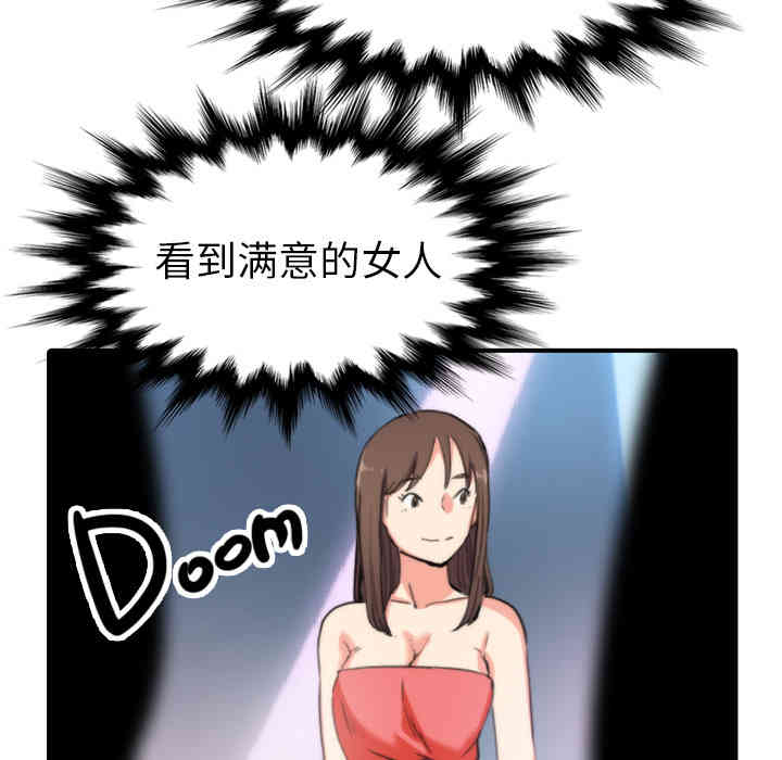 韩国漫画色花穴韩漫_色花穴-第38话在线免费阅读-韩国漫画-第79张图片